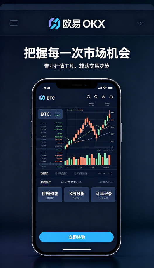 欧交易所官网入口功能中心